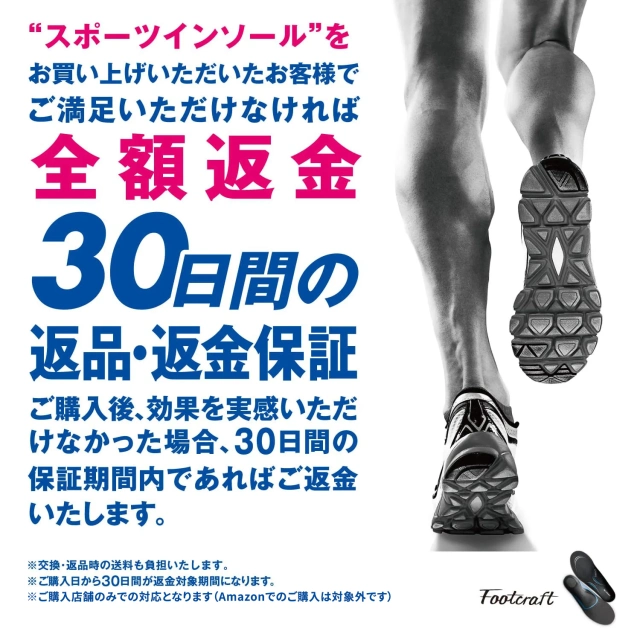 NEW_Footcraft_30