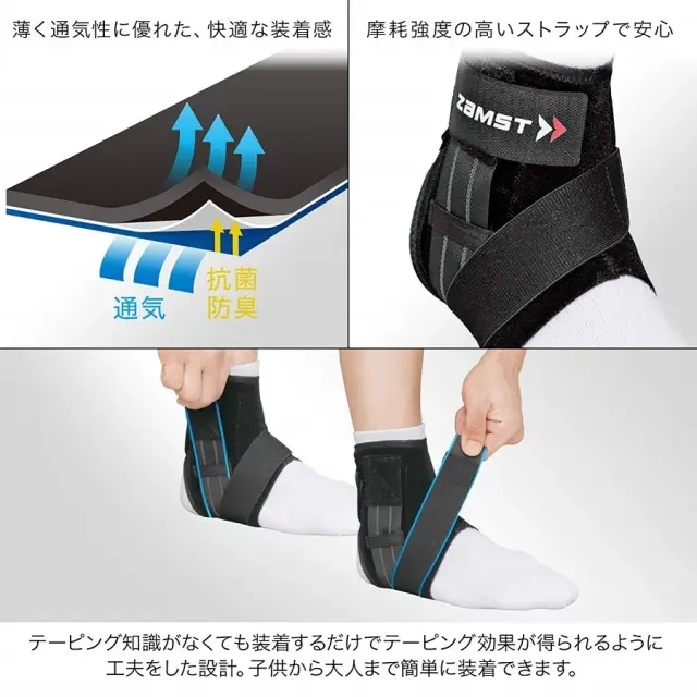 足首サポーター ザムスト A1ショート バスケやサッカーなど