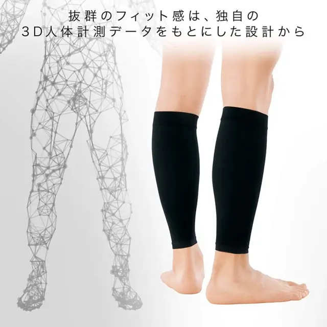 ふくらはぎサポーター ザムスト Bodymateふくらはぎ マラソンや