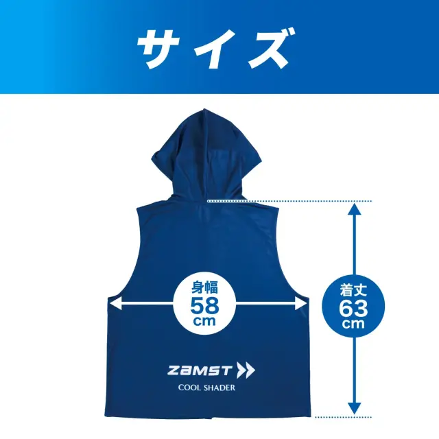 ZAMST COOL SHADER アクティブベスト　ポンチョ　冷感　ザムスト COOL SHADER 冷感ポンチョ（冷感タオル） スポーツ中の暑さ