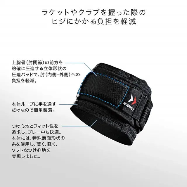 ZAMST エルボーバンド Mサイズ ブラック ４個セット ザムスト ザムスト 肘サポーター エルボーバンド Mサイズ 374702 ZAMST