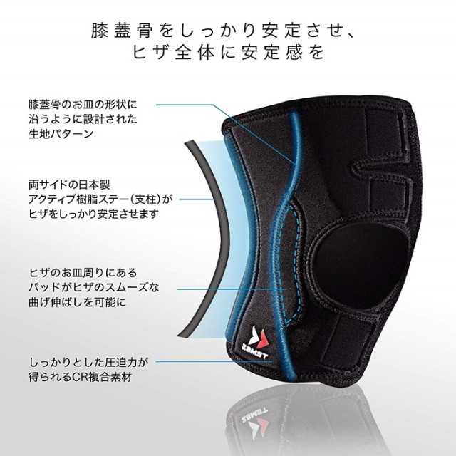 ザムスト Ek 3 ヒザ用サポーター 左右兼用
