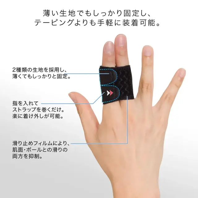 指サポーター ザムスト フィンガーラップ2本指 バスケやバレー