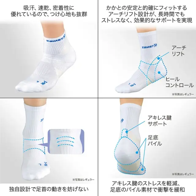 スポーツソックス ザムスト HA-1ショート メンズ、レディース