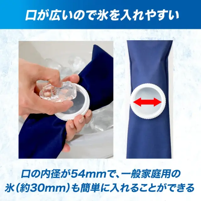 ザムスト アイスバッグ首用 首を冷やす|アイスバッグ(氷嚢)首用 首回り全体を氷の冷却力