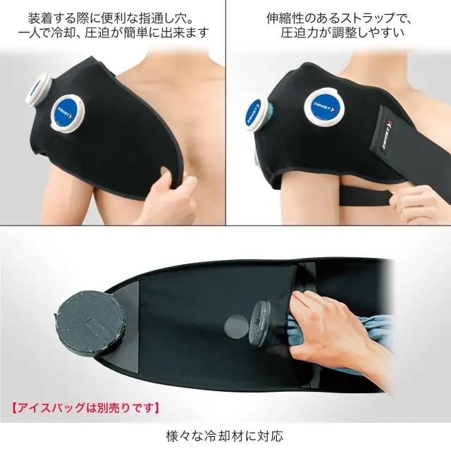 アイシング用サポーター スポーツ用 ザムスト IW-2 肩や腰の