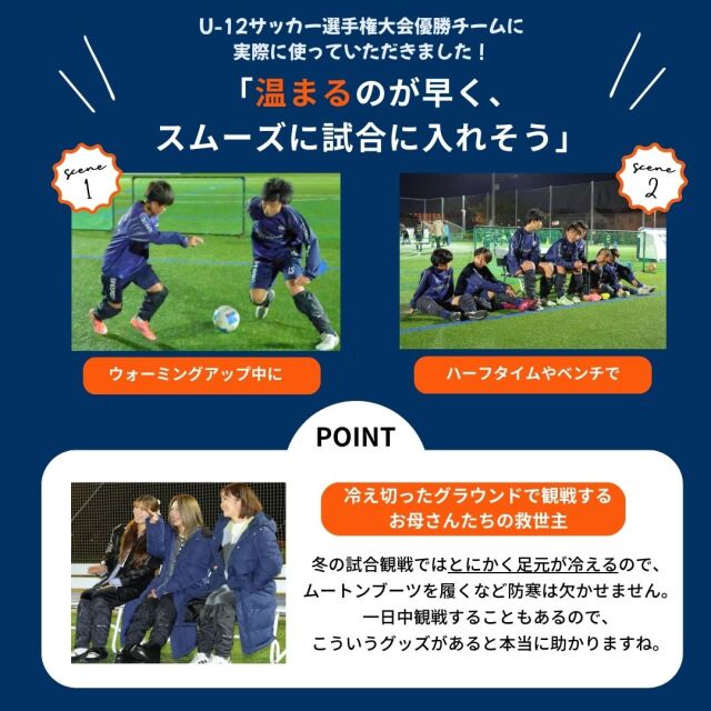 レッグウォーマー