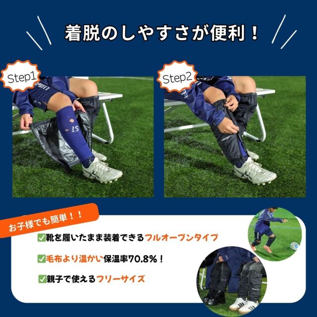 レッグウォーマー