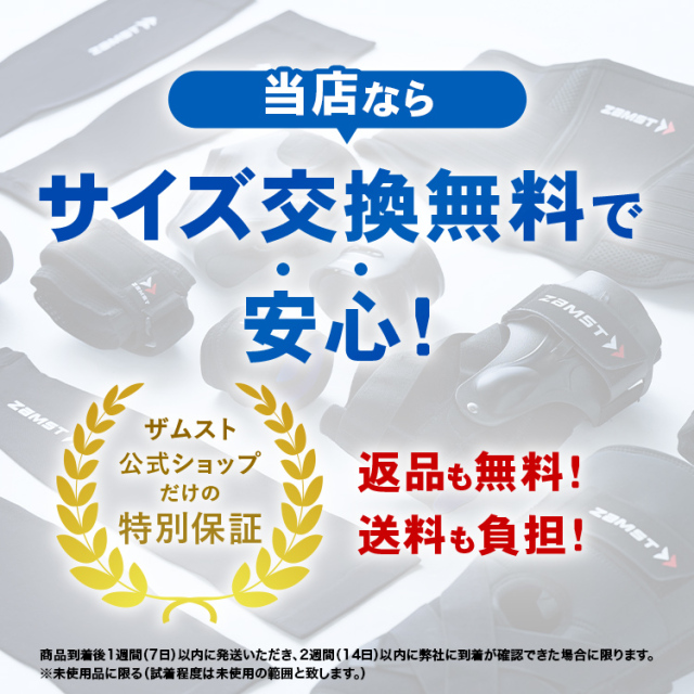 膝サポーター ザムスト ZK-PROTECT バスケやバレーなどスポーツ用に