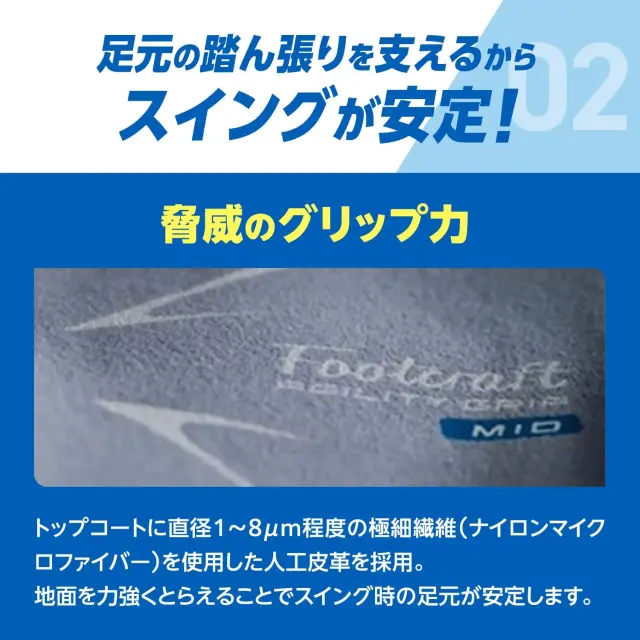 スポーツインソール ザムスト Footcraft AGILITY GRIP for GOLF