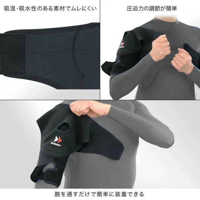 ザムスト 肩サポーター(ショルダーラップ)Lサイズ バレーボール 野球 肩サポーター ザムスト ショルダーラップ 野球やテニス