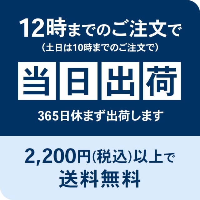 当日締め時間