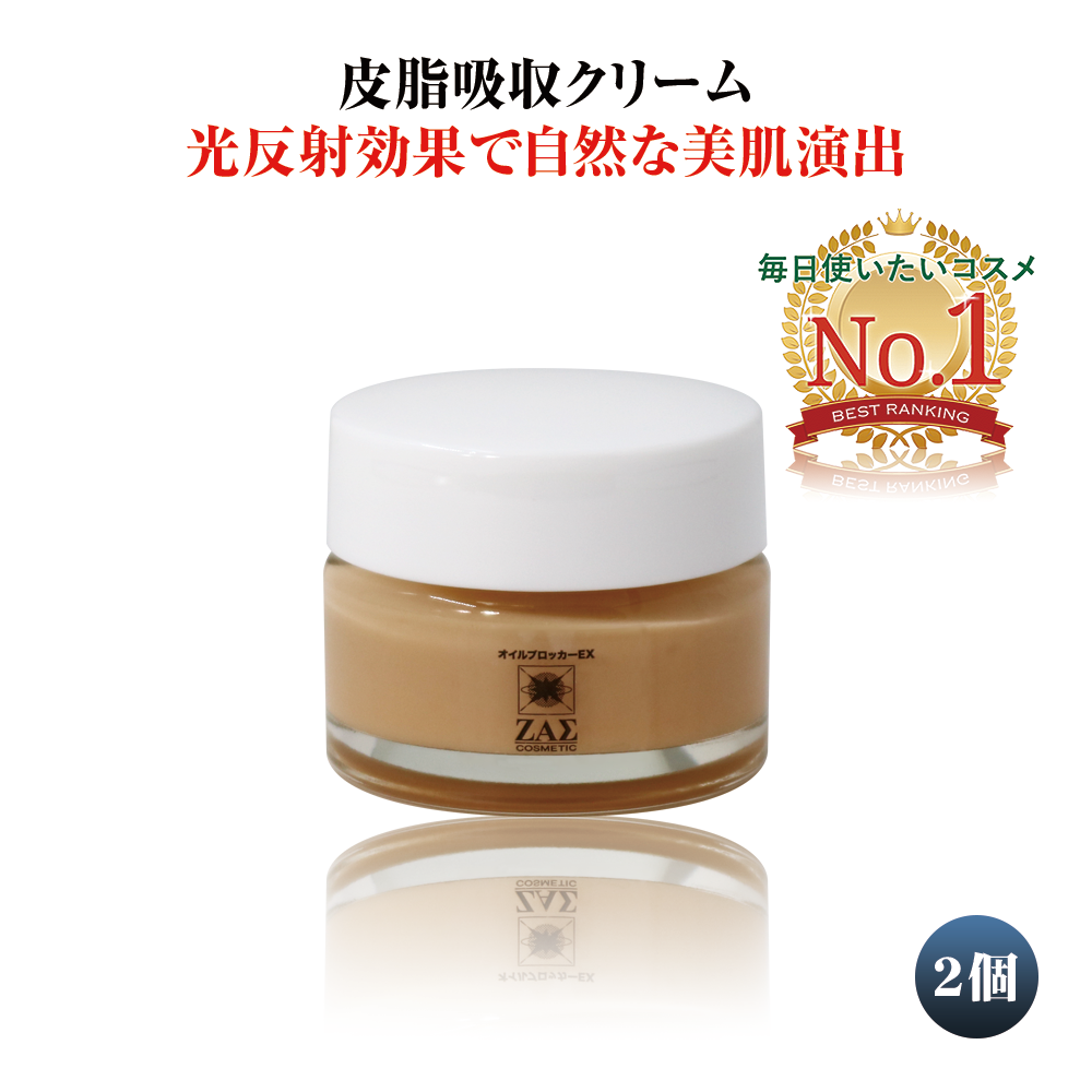 オイルブロッカーEX,メンズコスメのザス