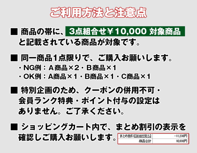 ご利用方法と注意点,メンズコスメのザス
