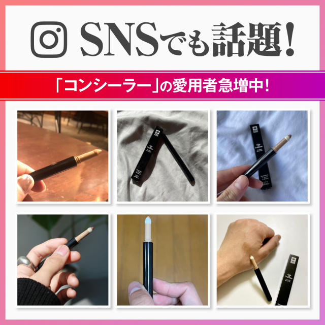 コンシーラー,メンズコスメのザス