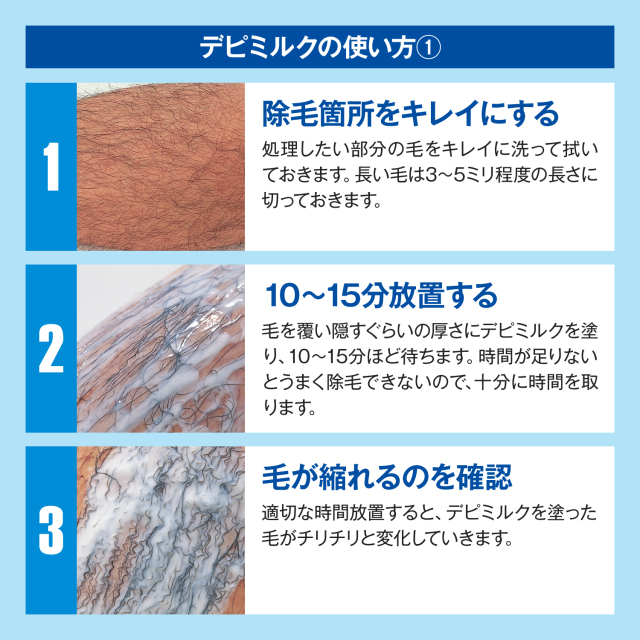 デピミルク,メンズコスメのザス