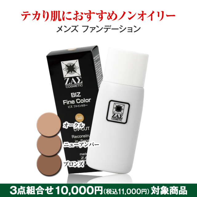 SANMIRORE ファンデーションR 12号 30ml 2本セット サンミモレファンデーション R12号 2本セット 【公式通販】