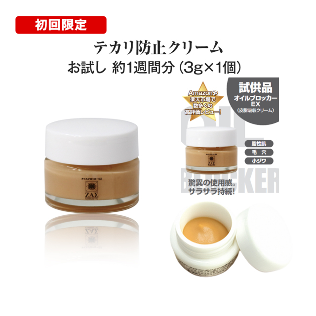 OBサンプル