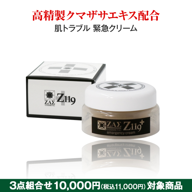 Z119クリーム,メンズコスメのザス