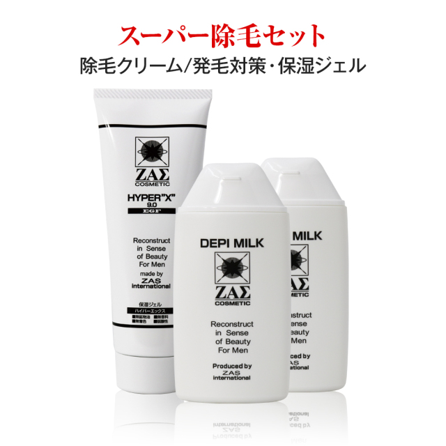 ムダ毛対策：新生スーパー除毛セット｜メンズコスメ・男性化粧品の専門
