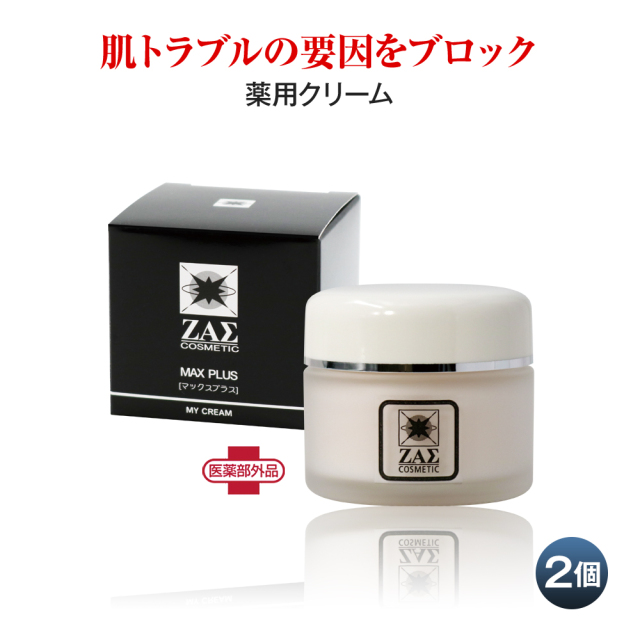 薬用高機能クリーム マックスプラス2個セットの通販｜メンズコスメ