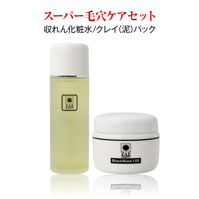 スーパー毛穴ケアセット｜メンズコスメ・男性化粧品の専門通販サイト