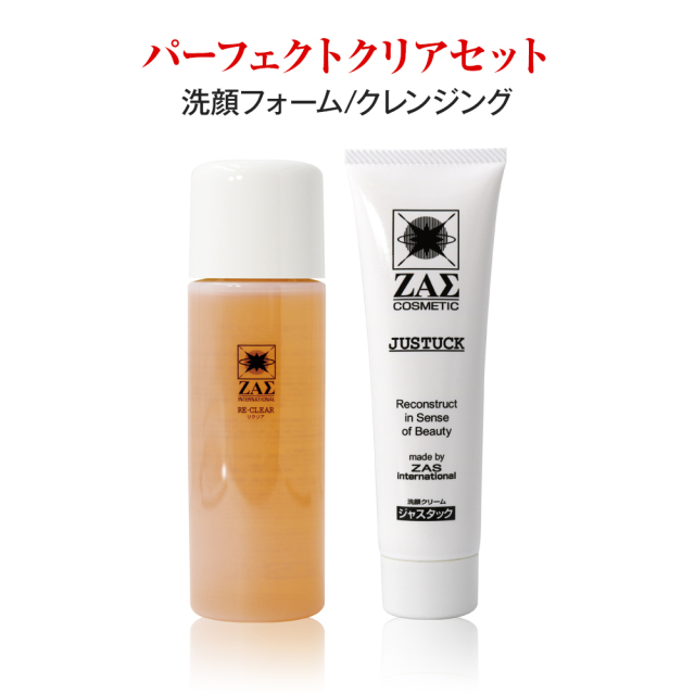 エックスリュークス 洗顔2点セット／クレンジング&洗顔フォーム