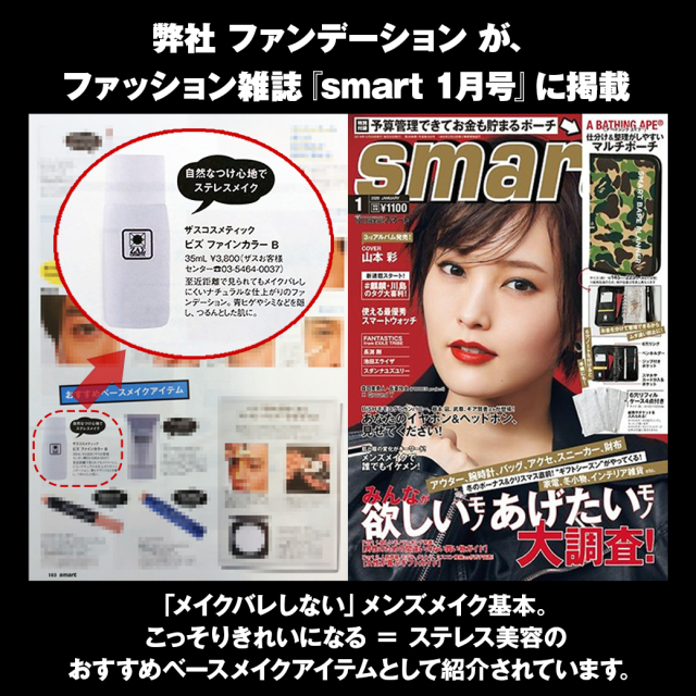 水ファンデーション：ビズファインカラー（ニューアンバー