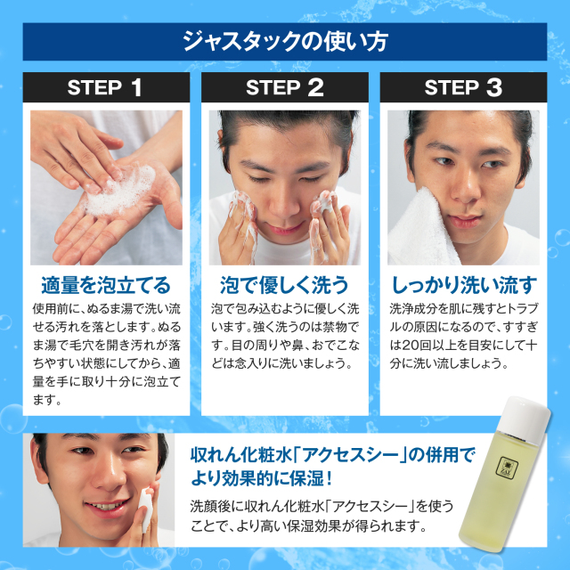 男性のテカリ肌をしっかり洗い上げる抗菌・抗炎症成分配合の弱