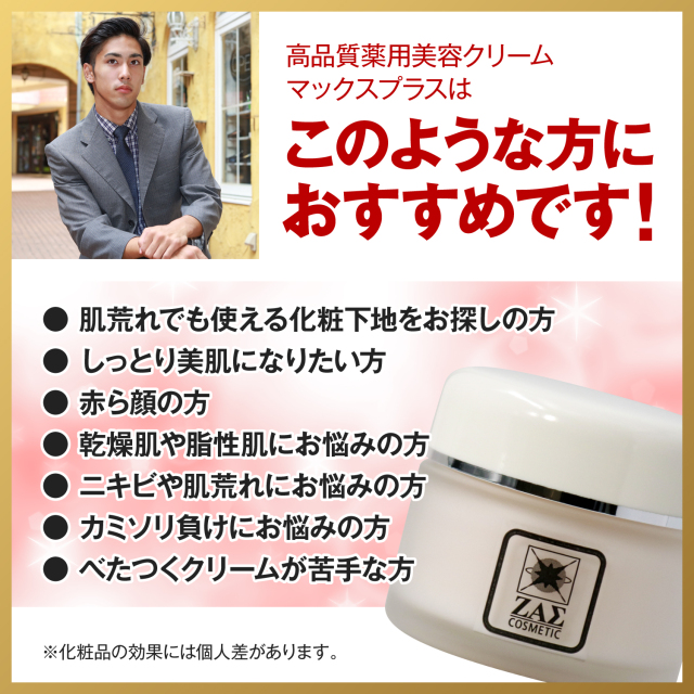 プラスマクリーム 100g×3個セット 楽天市場】【機能性表示食品】マツキヨ 免疫ケアプラズマ乳酸菌