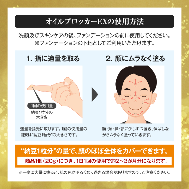 2個　ZAS ザス オイルブロッカーEX ファンデーション Amazon | ザス オイルブロッカーEX 20g 皮脂 顔汗 による テカリ