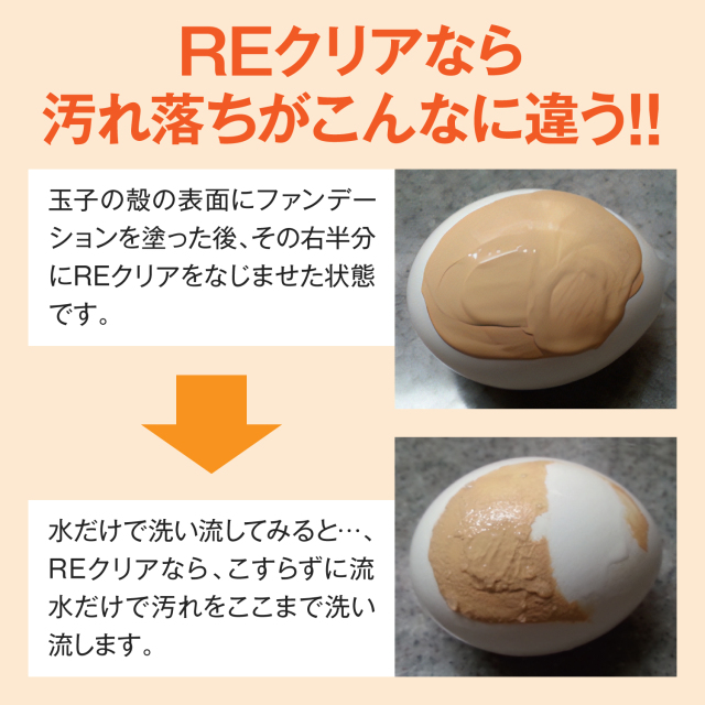 REクリア,メンズコスメのザス