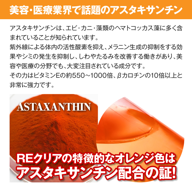 REクリア,メンズコスメのザス