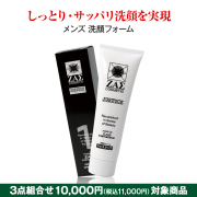 ジャスタック,メンズコスメのザス