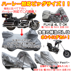 サイズアップ！特大5L【軽くて付けやすいシルバータフタ製】バイクカバー 大径40ミリアルミリングで前後ロック可能+ワンタッチバックル付！