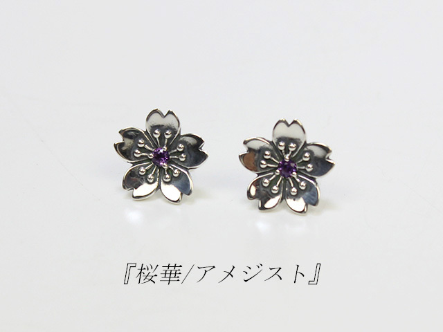 桜モチーフの揺れるピアス 桜華(おうか)3連/誕生石留めシルバーピアス