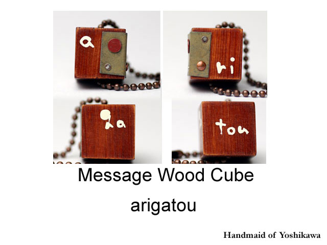 ウッドキューブ/arigatou 白文字02