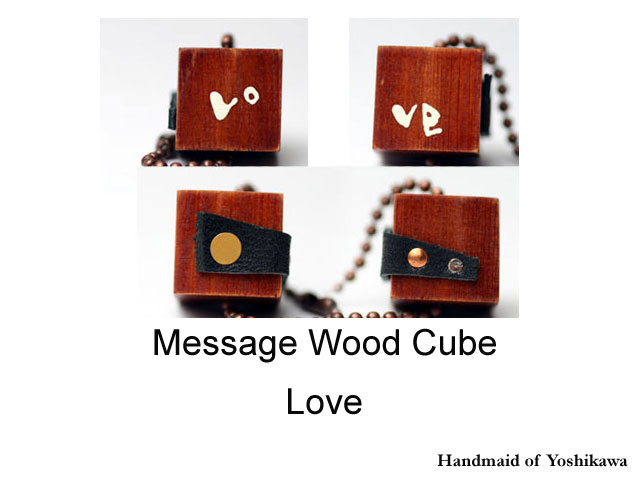 ウッドキューブ/love 白文字01