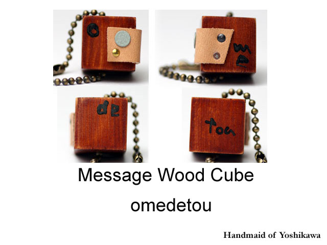 ウッドキューブ/omedetou 02