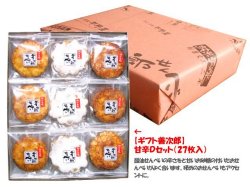 甘辛Ｄセット（27枚入）
