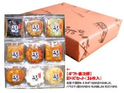 彩りＣセット（36枚入）