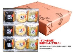 海鮮Ｄセット（27枚入）