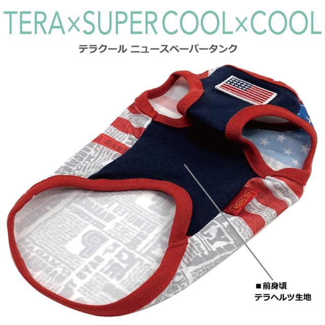 テラクール ニューズペーパータンク