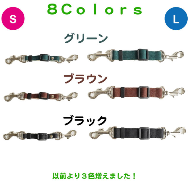 送料無料 ジョイントフック 無地 クルール 首輪とハーネスを繋ぐ 安全 スッポ抜け対策