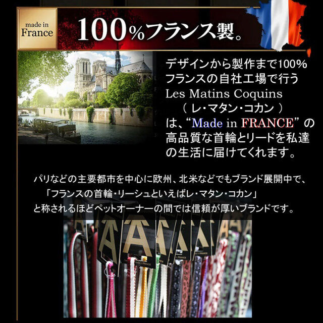 レ・マタン・コカン