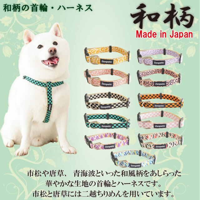 犬用 3D型ハーネス（立体型 / 足入れ型）胴輪 和柄 市松模様 二越ちりめん