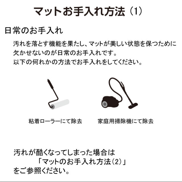 フォトマット お手入れ方法