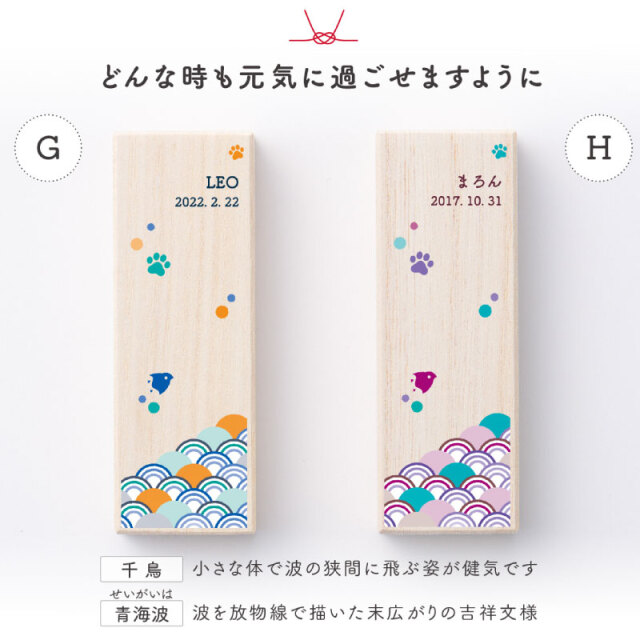 ワンにゃんモフモフ入れ Qtte 名前入り 犬用 猫用 大切な思い出