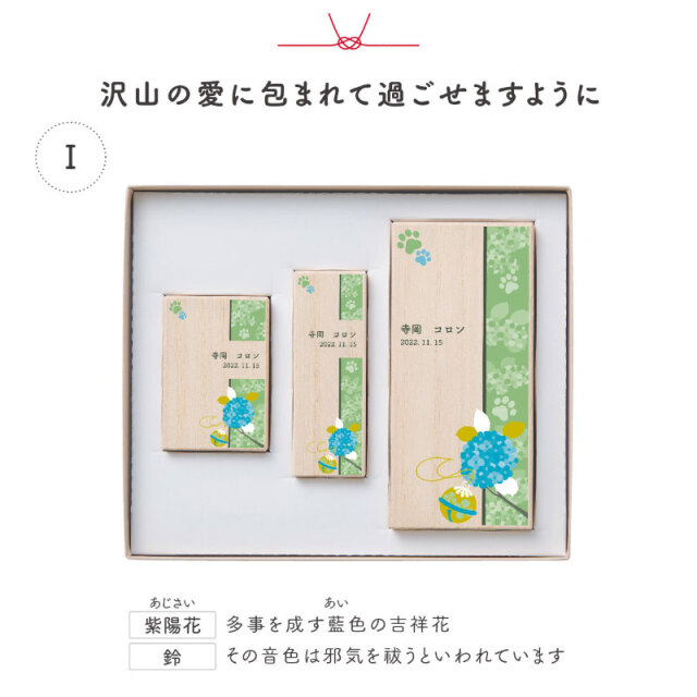 ワンにゃん桐箱3点セット Qtte 名前入り 犬用 猫用 ペット用 大切な