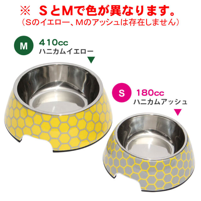 フードボウル 犬 ROOP スタイリーボウル ハニカム 水飲み ごはん おやつ